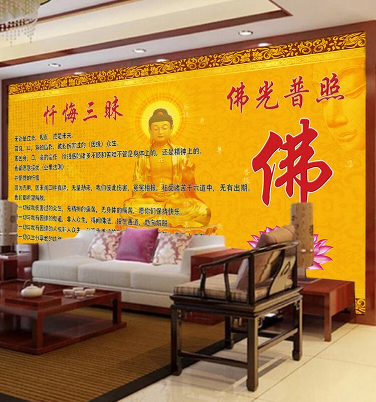 佛家忏悔三昧图墙纸佛堂供台背景墙装饰壁画佛像佛光莲花禅房壁纸
