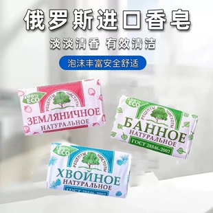 俄罗斯进口洗澡浴皂大块头淡香松木香洗脸沐浴香皂松树味
