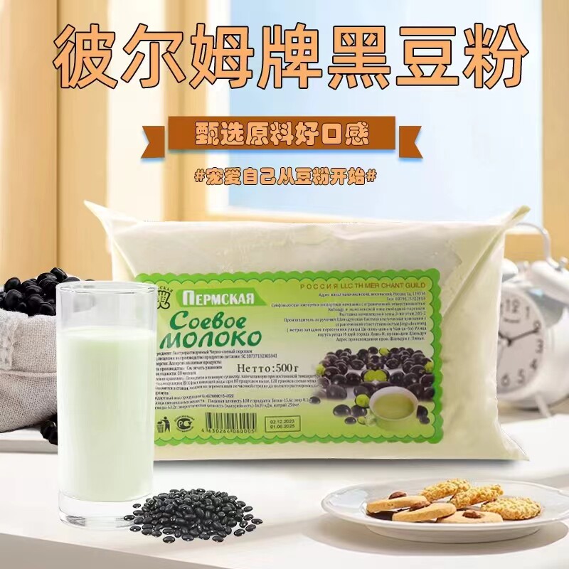 俄罗斯监制黑豆粉原味豆浆图片
