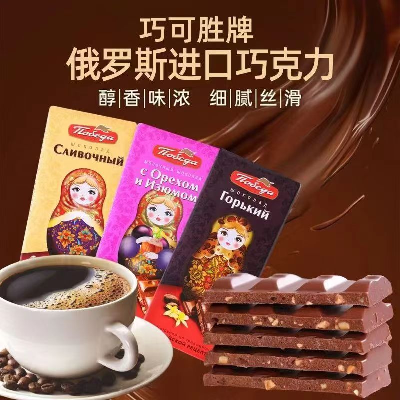 牛奶巧克力80g進口榛仁碎俄羅斯