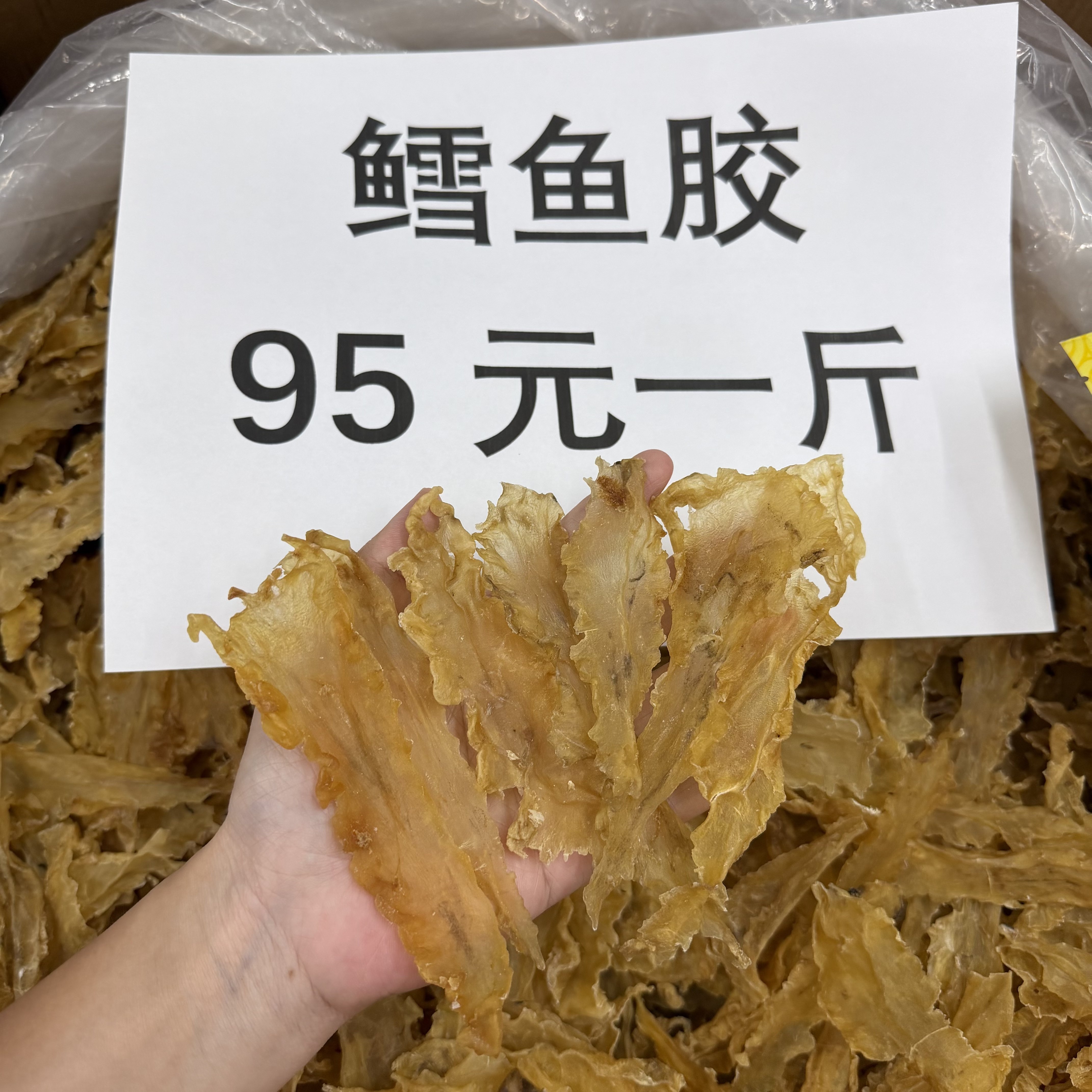 【净重发货】正宗花胶鱼胶深海鳕鱼胶干货孕妇滋补黄鸡汤奶冻批发