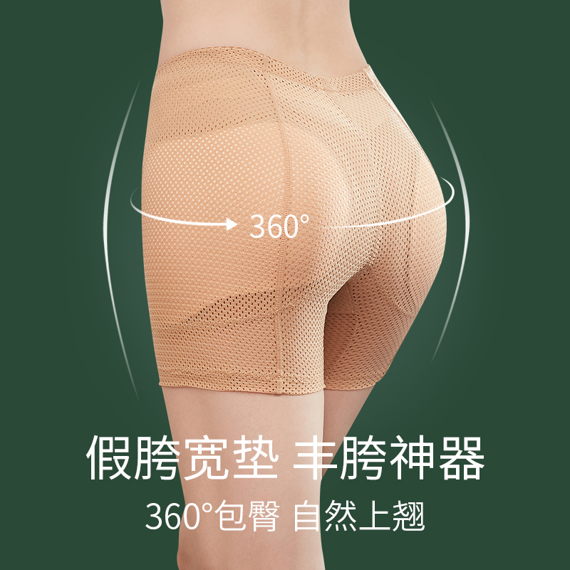 假胯宽垫神器假屁股自然丰臀翘臀提臀内裤女蜜桃臀无痕丰胯裤一体