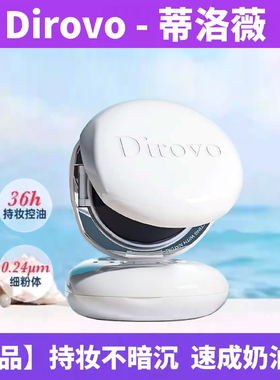 蒂洛薇dirovo白水晶气垫BB遮瑕粉底液控油持妆36h保湿不卡粉提亮