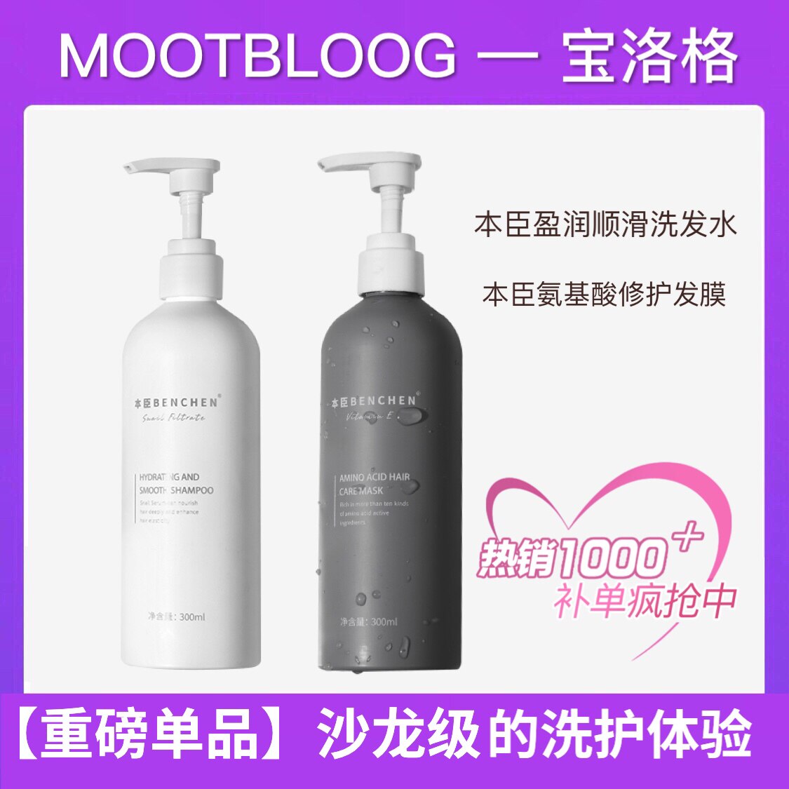 顺滑洗发水氨基酸修护发膜套装