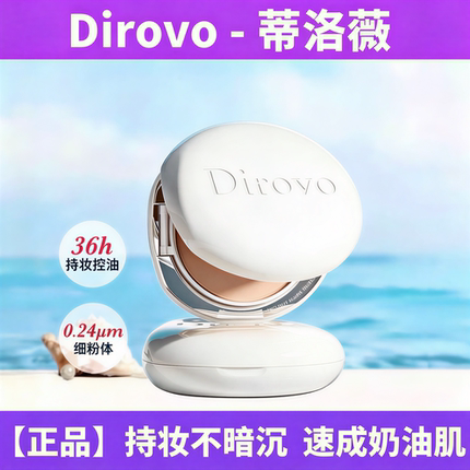 【3.0保湿肽】蒂洛薇dirovo白水晶气垫BB遮瑕粉底持妆保湿提亮