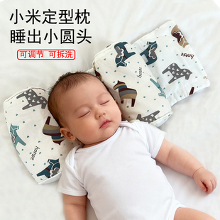 婴儿小米定型枕防偏头决明子枕头0到6个月纠正头型矫正新生儿侧睡