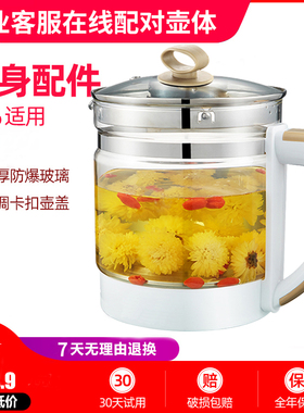 通用SAST先科养生壶玻璃壶体配件XH-910A 916A 802D烧水壶身单杯