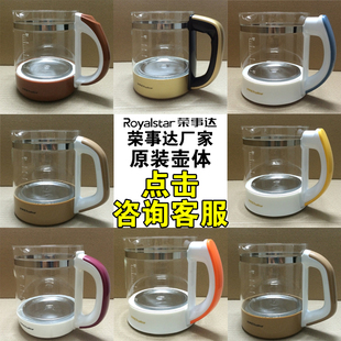 荣事达养生壶单壶配件YSH150B6/18Q/20K/1888/1838/15PA 20R 188K