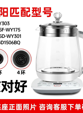 通用九阳养生壶单壶配件壶体DGD1506BQ/ WY303/W1120/K15D-WY301