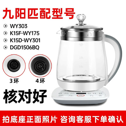 通用九阳养生壶单壶配件壶体DGD1506BQ/ WY303/W1120/K15D-WY301