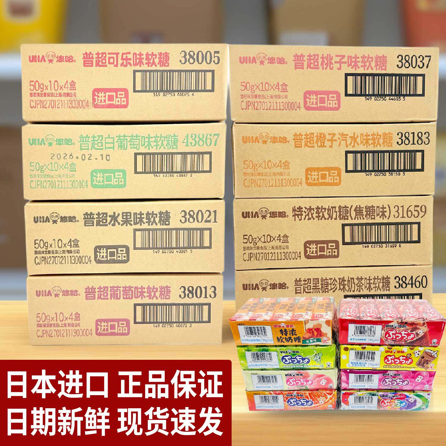 UHA悠哈普超味觉糖夹心果汁软糖条装50g日本进口软糖整箱批发