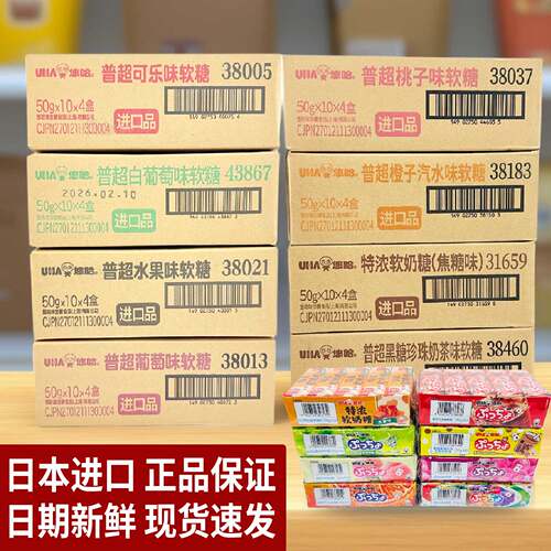 UHA悠哈普超味觉果汁软糖50g