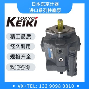 CM变量柱塞泵 P16V FRSG 日本东京计器P16V