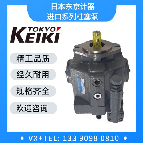 日本Tokimec液压油泵P16V-RS-11-CC-10-J东京计器柱塞泵
