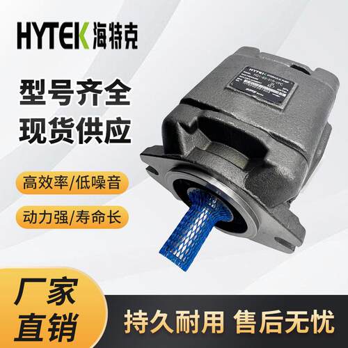 海特克双联叶片泵HG1-25-01R-VPC