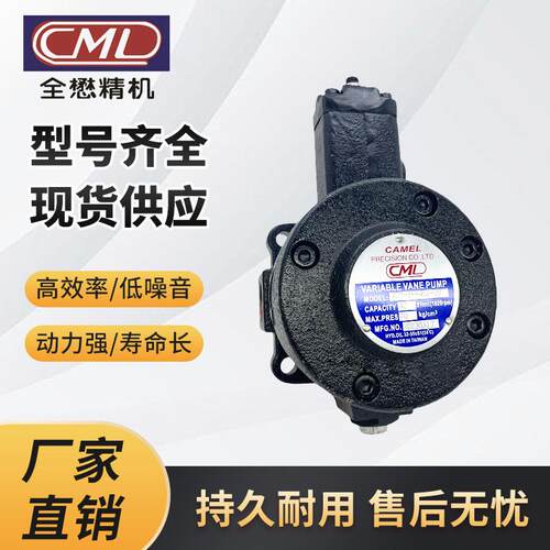 台湾全懋CML叶片泵VCM-SF-30C-20