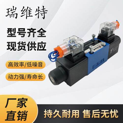 CW220-50N9Z5L液压阀瑞维特