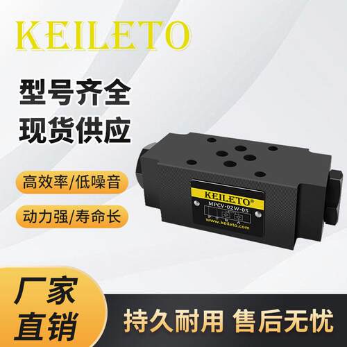 MPCV-02W保压阀凯利通