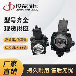 俊泰JUNTAI油泵VP-SF-15VP-SF-20液压 VP-SF30/40 变量液压叶片泵