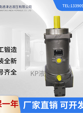 南通津达液压JA7V160 A7V117 A7V107LV/DR/MA1RPF00斜轴式柱塞泵