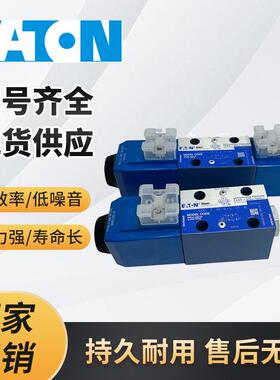 威格士Vicker伊顿 DG4V-3-2C-M-U-H7-60电磁阀2A/6C/8C-M