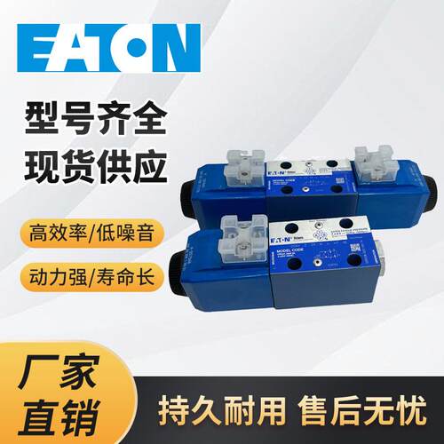 DG4V-3-2C-M-U-H7-60电磁阀伊顿