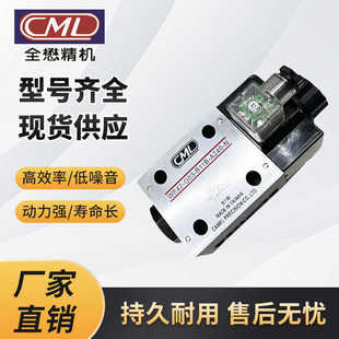 电磁阀WE43-G03-C5-A240 WE42-GO3-B11B 裁断机液压阀台湾CML全懋
