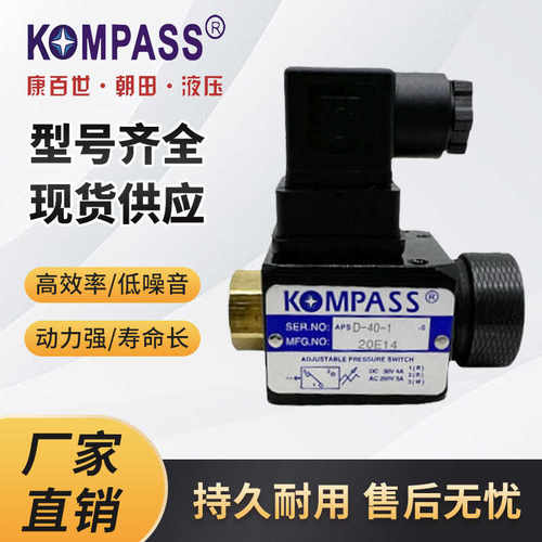 APSL-70-1压力继电器康百世