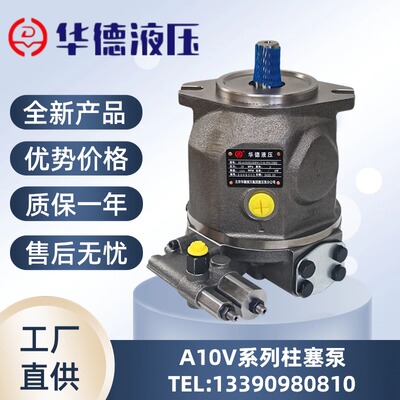 华德液压A10VSO18/28/45/71/100/140DFR/31R-PPA12N00轴向柱塞泵