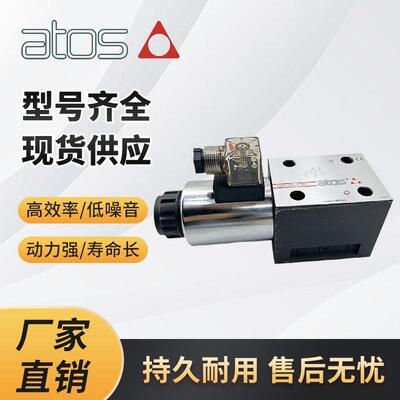 ATOS阿托斯电磁阀SDKE-1711