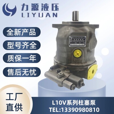 中航力源液压L10VSO18/28/45/71/100/140DFR1/31R-PPA12N00柱塞泵