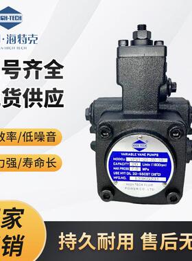 油泵VPV1/VPV2-8/12/15/20/30/40-70/55/35/20-10海特克HIGH-TECH