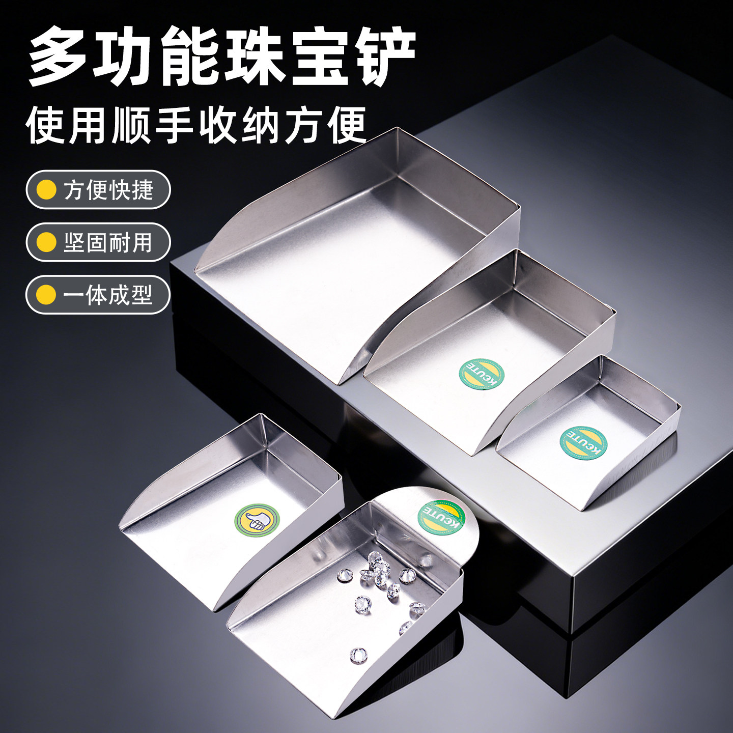 珠宝铲子金粉铲不锈钢宝石铲手工首饰裸钻粉末收集工具迷你小簸箕