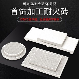 石英耐火砖四角六脚耐高温蜂窝焊板金银首饰加工焊台打金工具器材