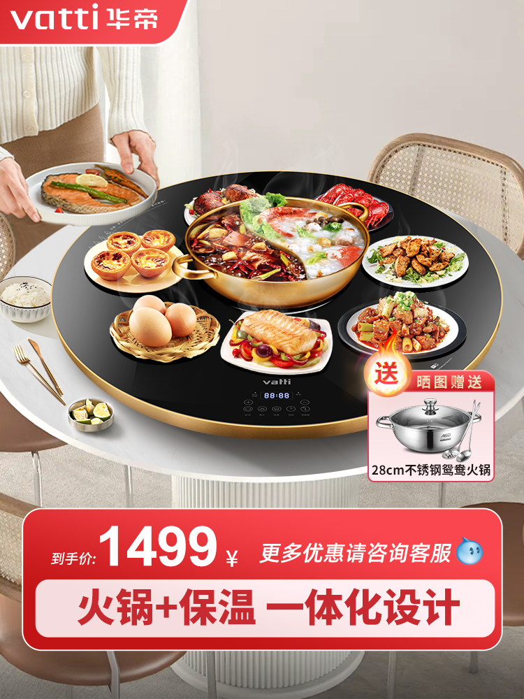 优势火锅加热菜板餐绝缘板圆形家用加热转盘电磁炉热菜板多功能