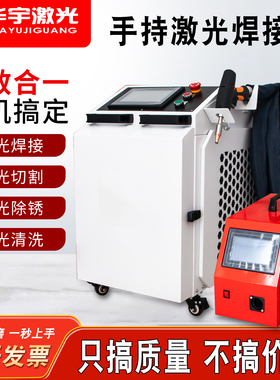 激光焊接机1500W超强伟业焊枪21T/22C手持式除锈清洗切割机四合一