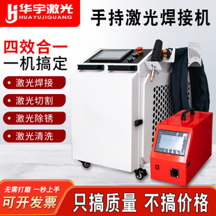 激光焊接机1500W超强伟业焊枪21T 除锈清洗切割机四合一 22C手持式