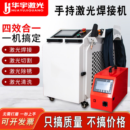 激光焊接机1500W超强伟业焊枪21T/22C手持式除锈清洗切割机四合一