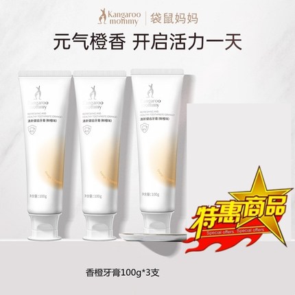 袋鼠妈妈牙膏准孕妇专用月子孕产准孕期可用无氟口腔护理官方正品