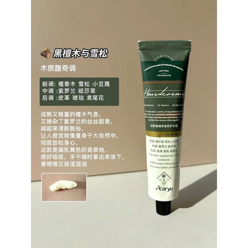aarye安野屋香氛护手霜女秋冬持久滋润保湿补水嫩白防干裂礼物盒