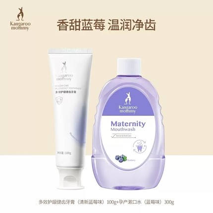 袋鼠妈妈准孕妇牙膏缓解孕吐专用清新缓解口气官方正品口腔月子