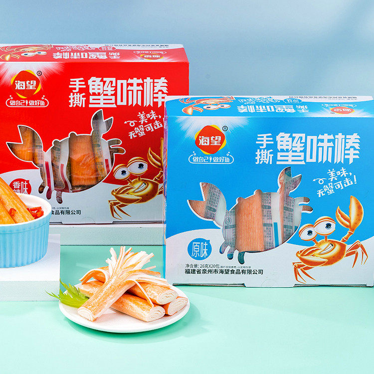 海望手撕蟹味棒26g*20根原味香辣味藤椒味蟹柳海鲜即食休闲零食