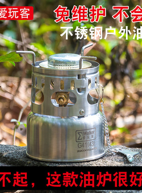 爱玩客G43S野外一体式便携汽油炉高原自驾游炉头户外野炊野餐炉具