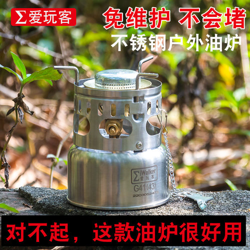 爱玩g43野外一体式便携汽油炉