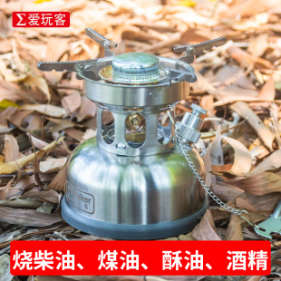 爱玩客58户外柴油炉头多用一体煤油炉子便携高原炉具野营炉自驾灶