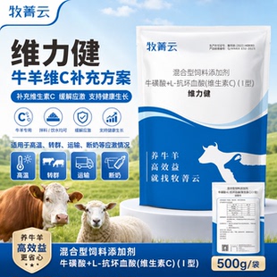 牧菁云牧芪康300目黄芪超微粉黄芪多糖混合型饲料添加剂牛羊动物