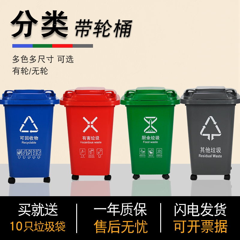 带轮分类垃圾桶大容量商用带盖大号环卫户外餐饮垃圾箱厨房塑料桶