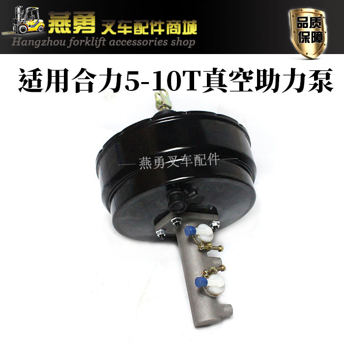 叉车配件适用合力5-7吨 真空助力总成制动总泵 9+10 配6102发动机