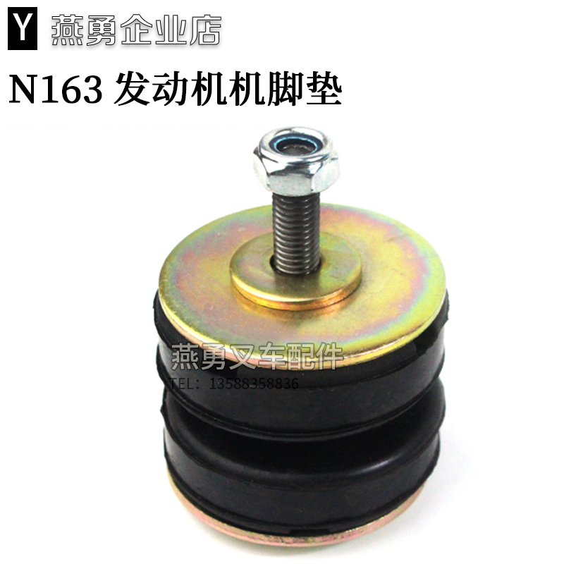 叉车机脚垫30N/RW5发动机支架垫/N163橡胶缓冲垫 适用杭叉3T叉车