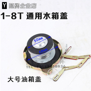 3.5吨叉车水箱盖 散热器盖 适用合力杭州现代台励福龙工1